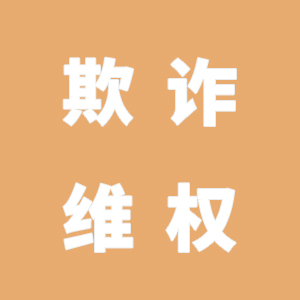 霞光云整装加盟：从期望到困境的无奈挣扎