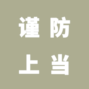 莆田医院维权之路
