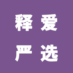 安徽释爱严选品牌管理有限责任公司退我血汗钱！